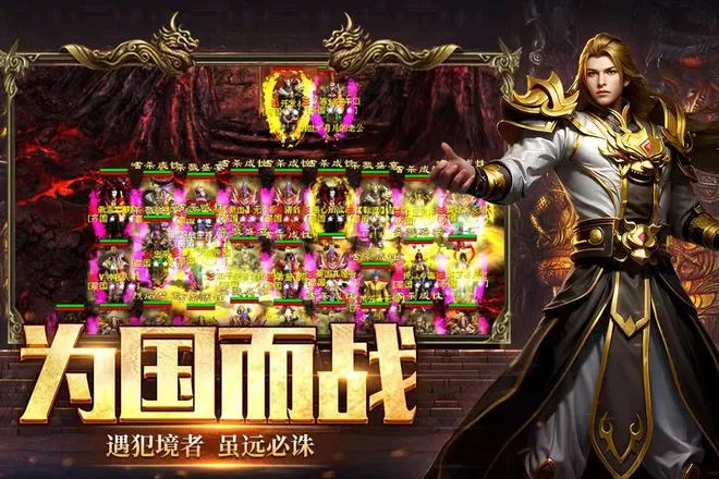 英雄年代手游:礼包码领取(图1) 英雄年代手游:礼包码领取(图1)