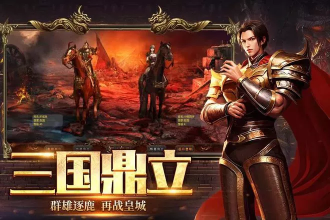 英雄年代手游:为什么都喜欢玩?新区冲榜密码|7天战力飙升技巧(图5) 英雄年代手游:为什么都喜欢玩?新区冲榜密码|7天战力飙升技巧(图5)